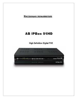 Инструкция AB-IPBOX 91HD  ― Manual-Shop.ru