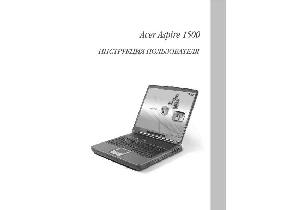 User manual Acer Aspire 1500  ― Manual-Shop.ru