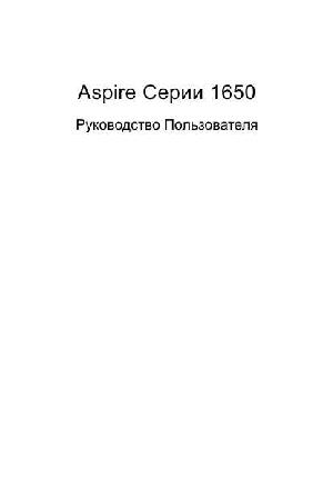 User manual Acer Aspire 1650  ― Manual-Shop.ru