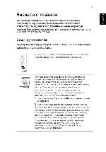 Инструкция Acer Aspire 1800 
