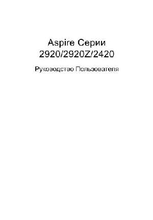 User manual Acer Aspire 2920z  ― Manual-Shop.ru