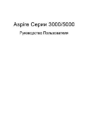 User manual Acer Aspire 3000  ― Manual-Shop.ru