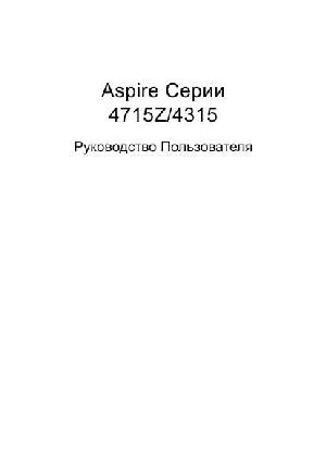User manual Acer Aspire 4315  ― Manual-Shop.ru