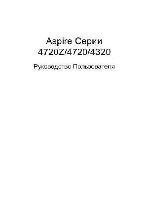 User manual Acer Aspire 4720z  ― Manual-Shop.ru