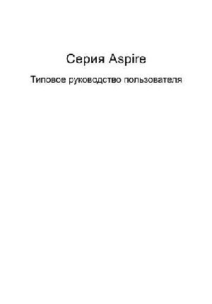 Инструкция Acer Aspire 4830TG  ― Manual-Shop.ru