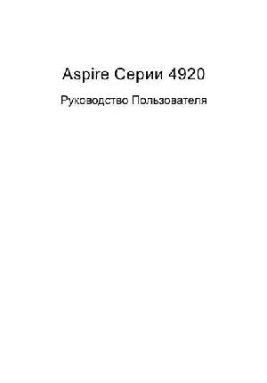 User manual Acer Aspire 4920  ― Manual-Shop.ru