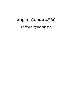 Инструкция Acer Aspire 4930  ― Manual-Shop.ru