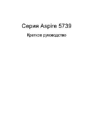 User manual Acer Aspire 5739  ― Manual-Shop.ru