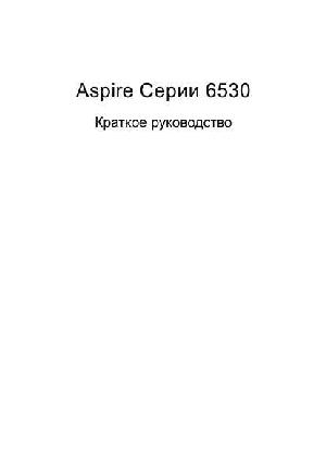 User manual Acer Aspire 6530  ― Manual-Shop.ru