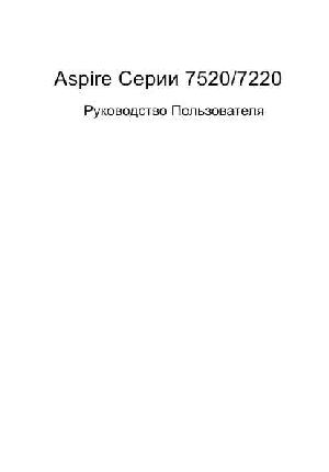 User manual Acer Aspire 7520  ― Manual-Shop.ru