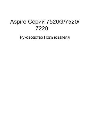 Инструкция Acer Aspire 7520G  ― Manual-Shop.ru