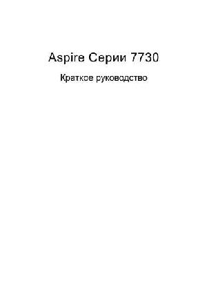 Инструкция Acer Aspire 7730  ― Manual-Shop.ru