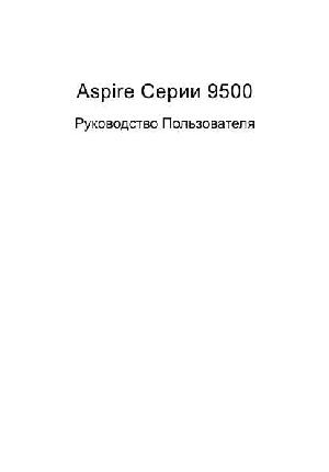 Инструкция Acer Aspire 9500  ― Manual-Shop.ru