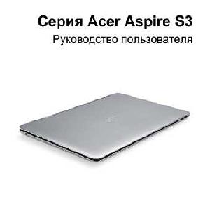 Инструкция Acer Aspire S3  ― Manual-Shop.ru