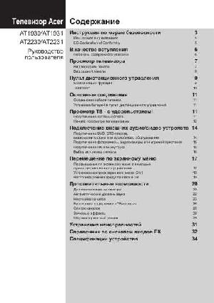 Инструкция Acer AT-2231  ― Manual-Shop.ru
