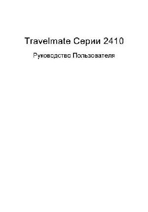 User manual Acer TravelMate 2410  ― Manual-Shop.ru