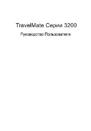 User manual Acer TravelMate 3202xmi  ― Manual-Shop.ru