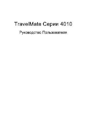 User manual Acer TravelMate 4010  ― Manual-Shop.ru
