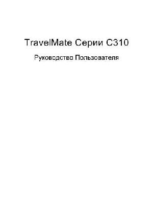 Инструкция Acer TravelMate C310  ― Manual-Shop.ru