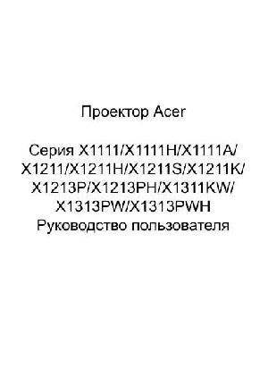Инструкция Acer X-1111  ― Manual-Shop.ru