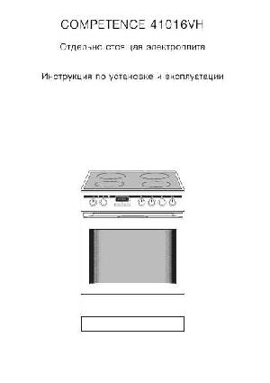 User manual AEG 41016VH  ― Manual-Shop.ru