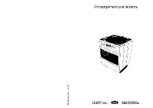 Инструкция AEG 5120V-ma  ― Manual-Shop.ru