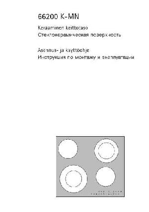 Инструкция AEG 66200 K-MN  ― Manual-Shop.ru