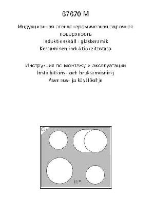 Инструкция AEG 67670M  ― Manual-Shop.ru