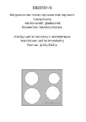 Инструкция AEG 68001 KF-N  ― Manual-Shop.ru