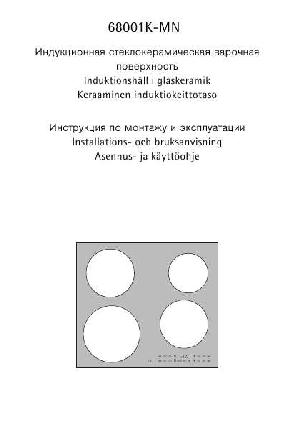 User manual AEG 68001 KM-N  ― Manual-Shop.ru