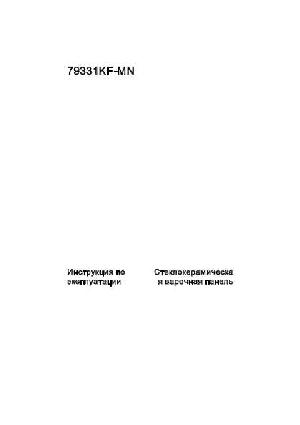 Инструкция AEG 79331 KF-MN  ― Manual-Shop.ru