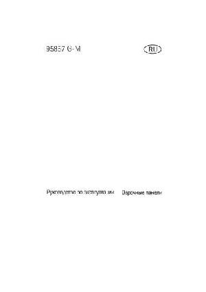 Инструкция AEG 95857G-M  ― Manual-Shop.ru
