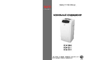 Инструкция AEG ACM-12HR  ― Manual-Shop.ru