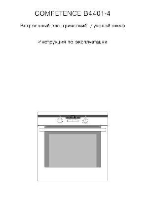 Инструкция AEG Competence B4401-4  ― Manual-Shop.ru