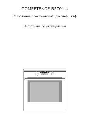 Инструкция AEG Competence B5701  ― Manual-Shop.ru
