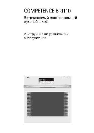 Инструкция AEG Competence B8110  ― Manual-Shop.ru