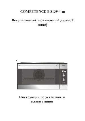 Инструкция AEG Competence B8139-4M  ― Manual-Shop.ru