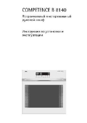 User manual AEG Competence B8140  ― Manual-Shop.ru
