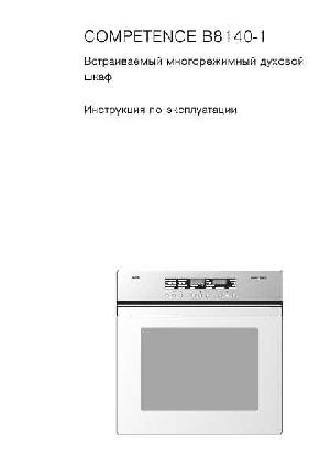 User manual AEG Competence B8140-1  ― Manual-Shop.ru