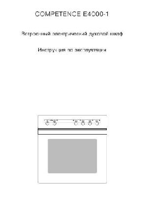 User manual AEG Competence E4000-1  ― Manual-Shop.ru