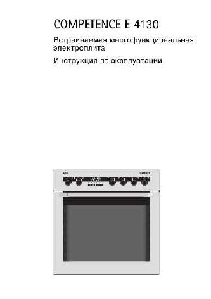 User manual AEG Competence E4130  ― Manual-Shop.ru