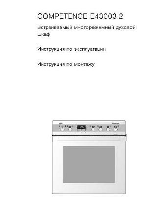 User manual AEG Competence E43003-2  ― Manual-Shop.ru