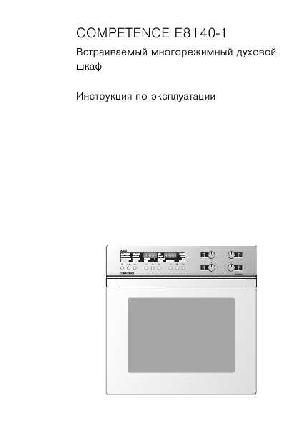 User manual AEG Competence E8140-1  ― Manual-Shop.ru