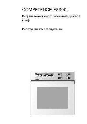 User manual AEG Competence E8300-1  ― Manual-Shop.ru