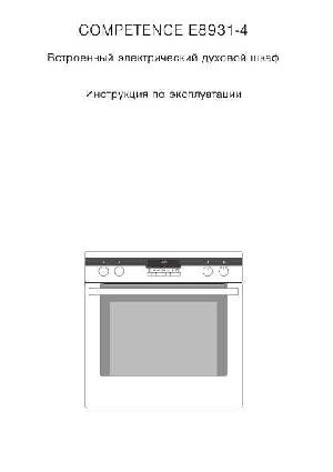 Инструкция AEG Competence E8931-4  ― Manual-Shop.ru