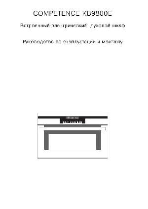 User manual AEG Competence KB9800E  ― Manual-Shop.ru