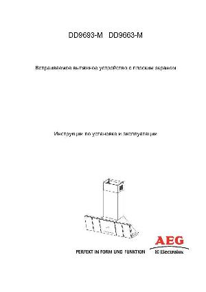 Инструкция AEG DD-9693M  ― Manual-Shop.ru