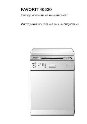 Инструкция AEG FAVORIT 40630  ― Manual-Shop.ru