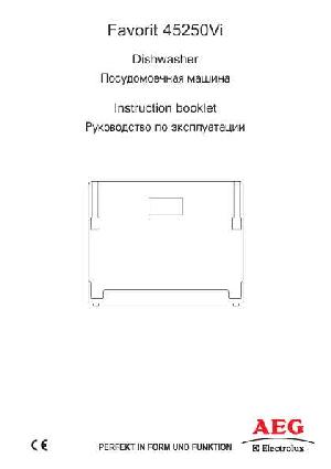 Инструкция AEG FAVORIT 45250Vi  ― Manual-Shop.ru