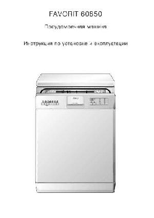 Инструкция AEG FAVORIT 60850  ― Manual-Shop.ru